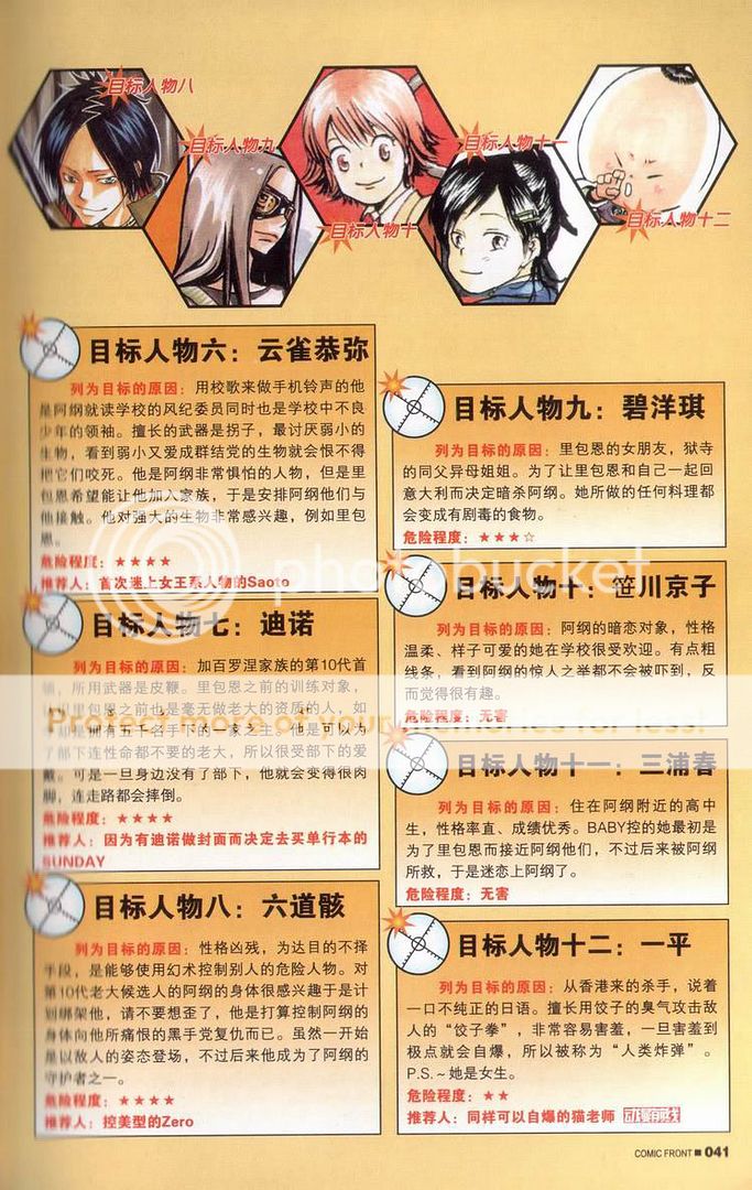 09年初鹰君的吐槽合集 - ryuowl - 鷹戀 鳳凰色夢裡 09年初鹰君的吐槽合集 - ryuowl - 鷹戀 鳳凰色夢裡