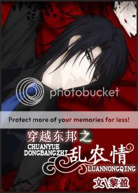 穿越東邦之亂農情_43